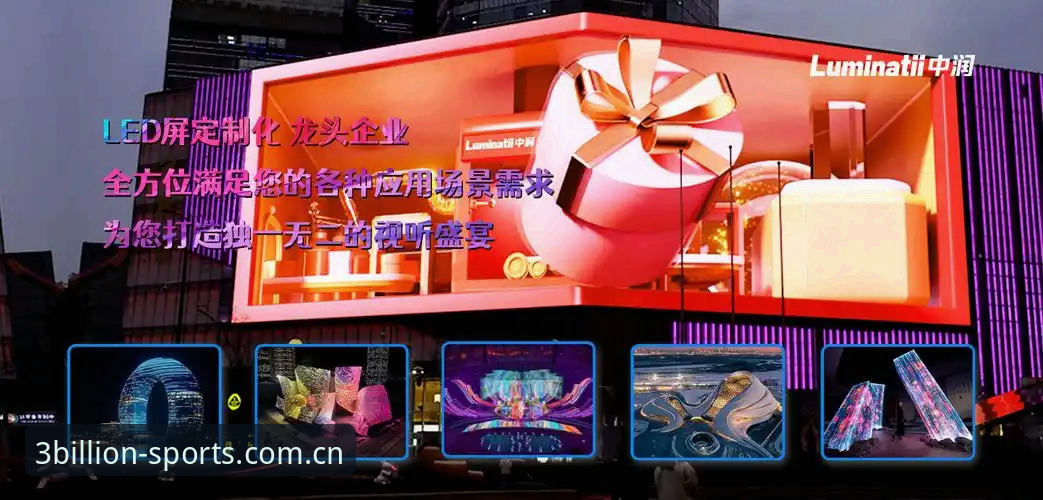 三亿体育官网地址完整使用指南：从注册到赛事服务的全方位解析