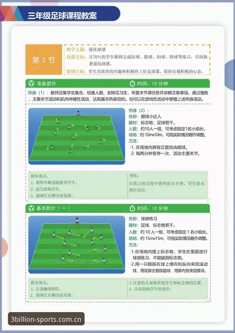 揭秘：三亿体育怎么样使用指南，快速上手体育赛事平台的完整攻略