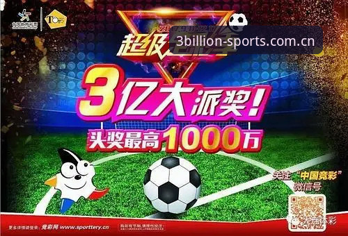 三亿体育注册流程与平台体验全面评测：从开户到赛事数据的深度分析