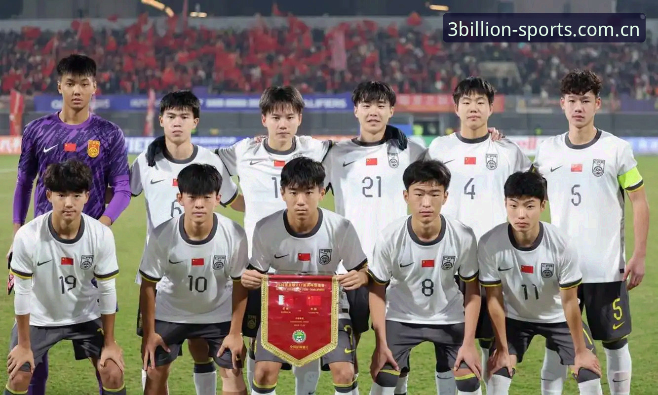 U17世界杯抽签结果出炉，中国男女足如何应对强敌挑战？