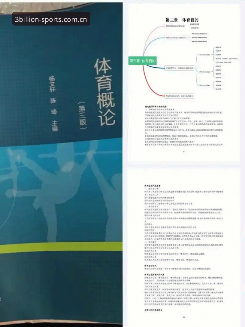 三亿体育官网实用指南：快速上手最新三亿体育在线平台的必备知识